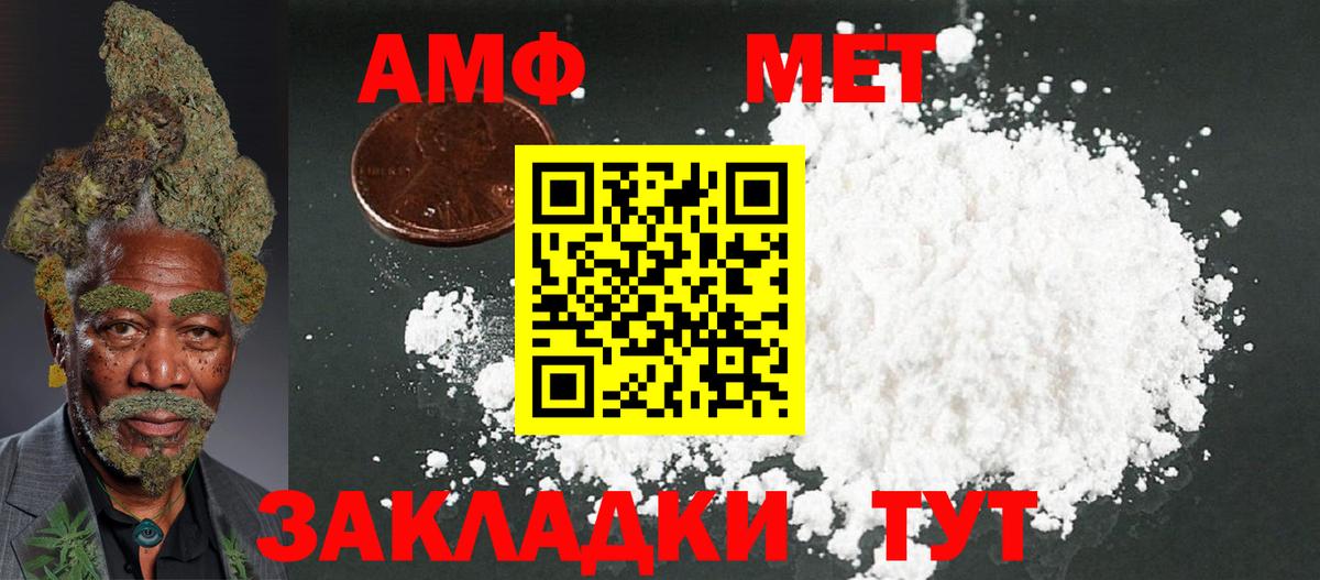 Амфетамин  Амфетамин  Михайловск  Amphetamine 97%  МЕГА как войти  Вход с VPN 