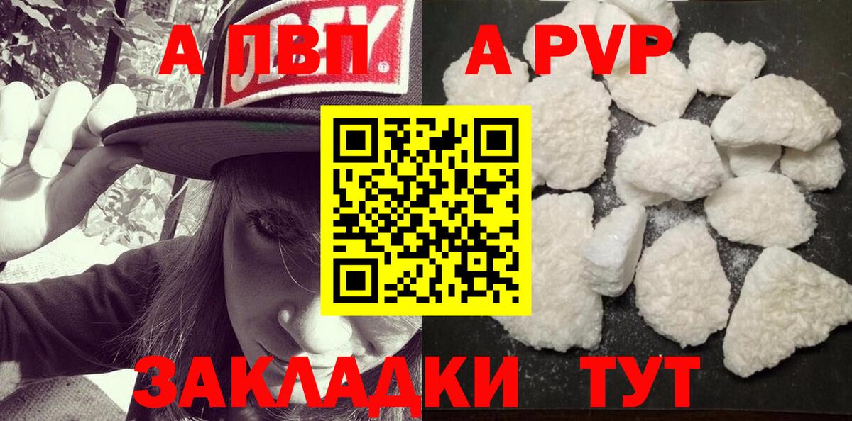 Михайловск  A PVP СК КРИС  A PVP  Вход с VPN  Альфа ПВП СК КРИС 