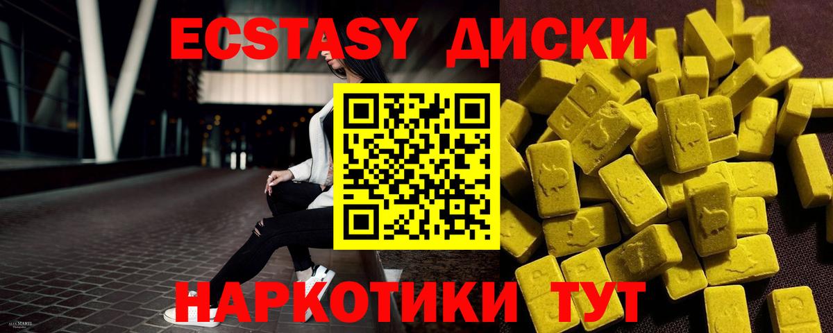 ЭКСТАЗИ таблы  Ecstasy  маркетплейс формула  Михайловск  ЭКСТАЗИ бентли  Вход с VPN  продажа наркотиков 