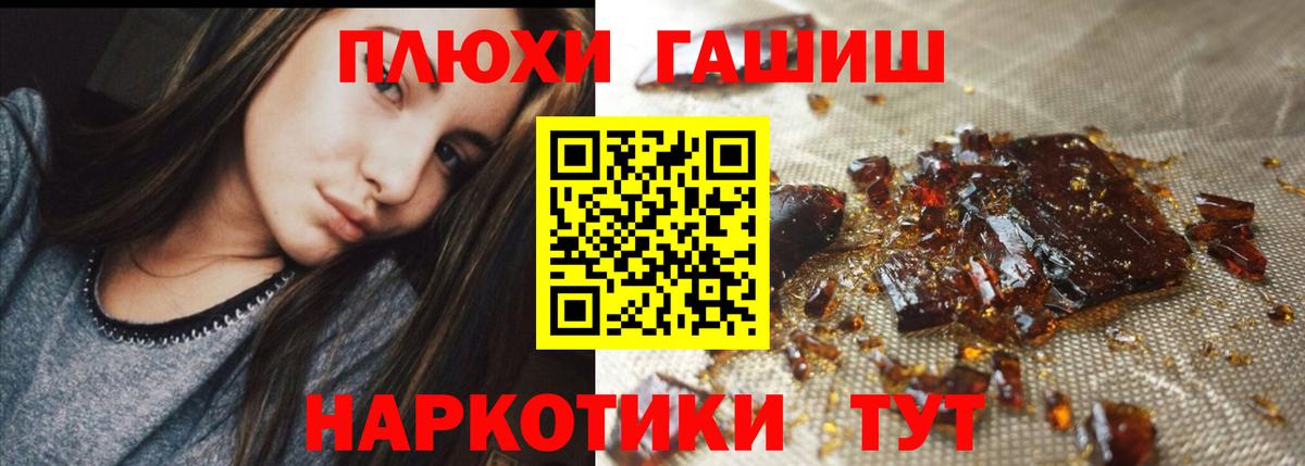 Михайловск  ГАШИШ индика сатива  Вход с VPN 