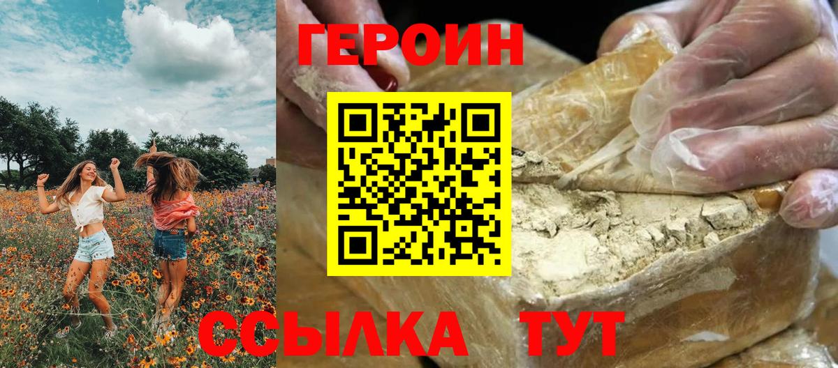 Михайловск  Героин Heroin  Вход с VPN 