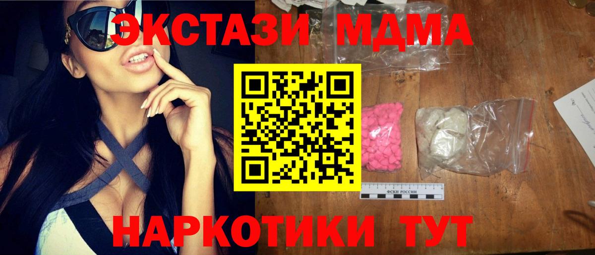 Михайловск  MDMA  МДМА VHQ  Вход с VPN  MDMA кристаллы 