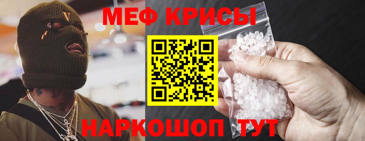 Михайловск  МЕФ 4 MMC  Мефедрон мука  Мефедрон  Мефедрон  Вход с VPN 