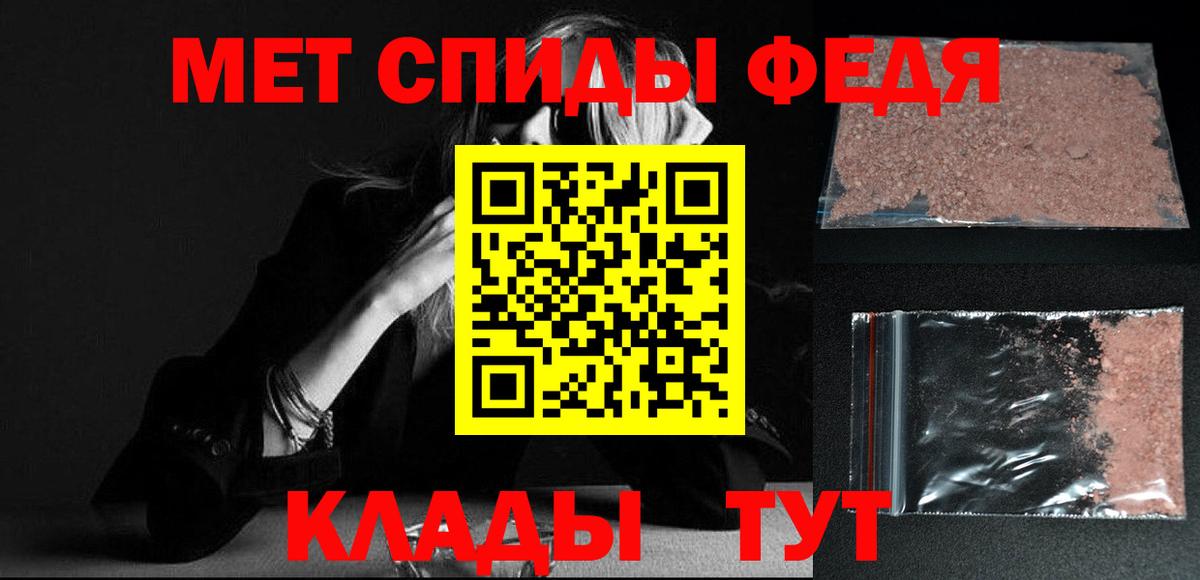 Метамфетамин винт Михайловск