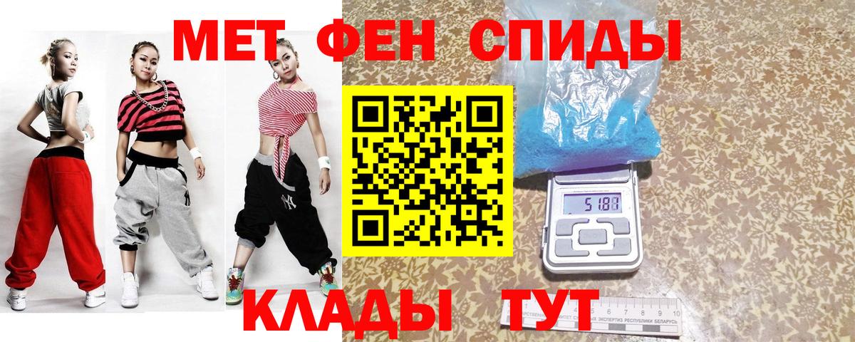 МЕТАМФЕТАМИН Methamphetamine  Вход с VPN  МЕТАМФЕТАМИН Methamphetamine  Михайловск 