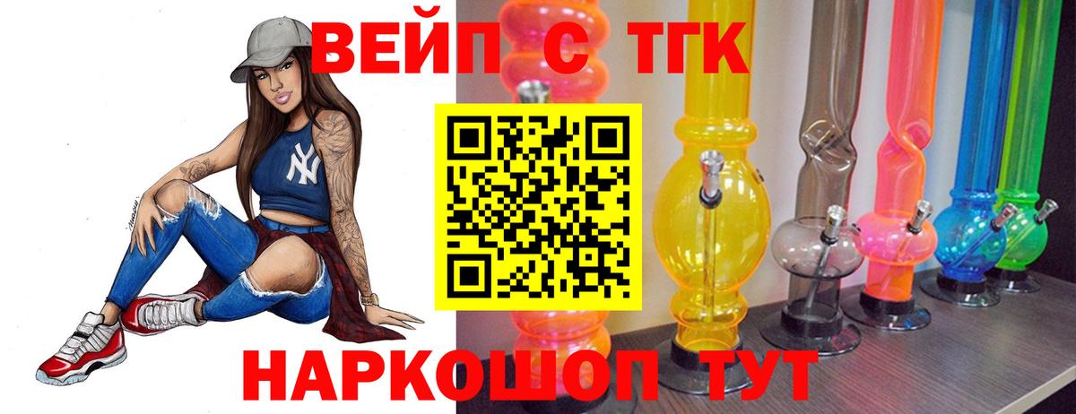 Дистиллят ТГК жижа Михайловск
