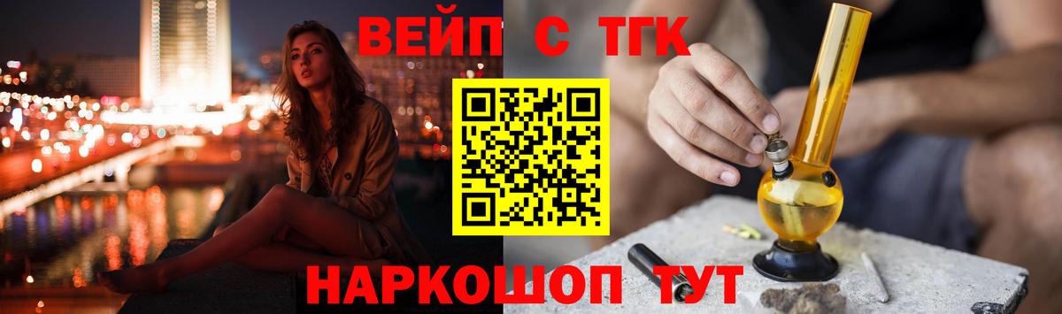 Дистиллят ТГК вейп  закладка  Михайловск  Вход с VPN  ТГК Wax 