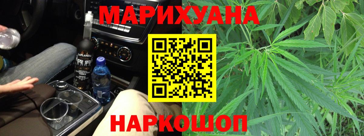 Канабис марихуана  Канабис планчик  Конопля OG Kush  Михайловск  Вход с VPN 